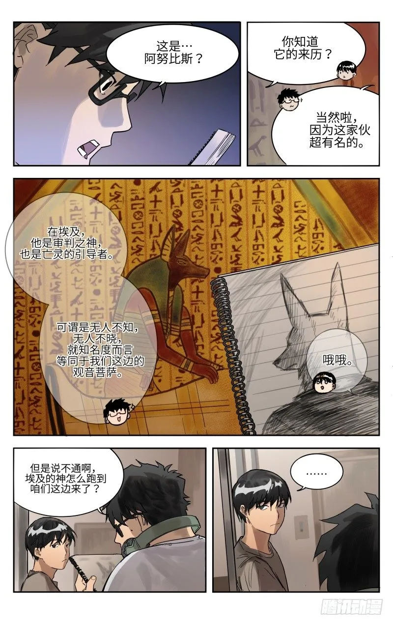 第二话：黑卡 第4页