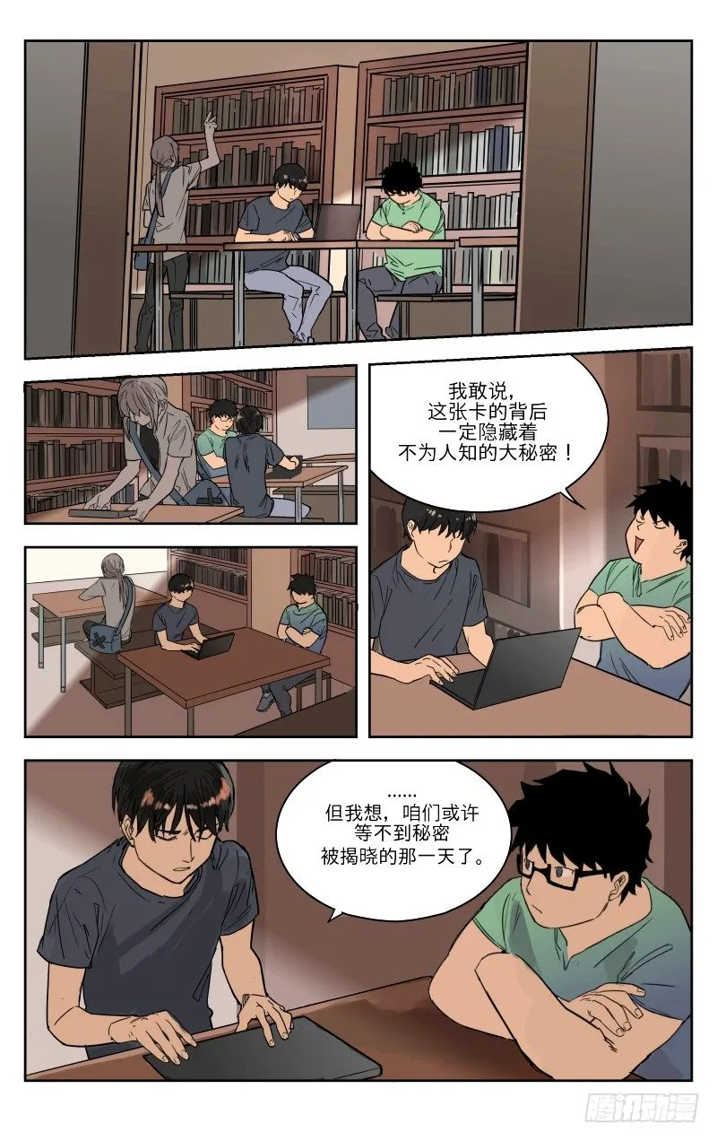 第三话：要帮忙吗？ 第2页