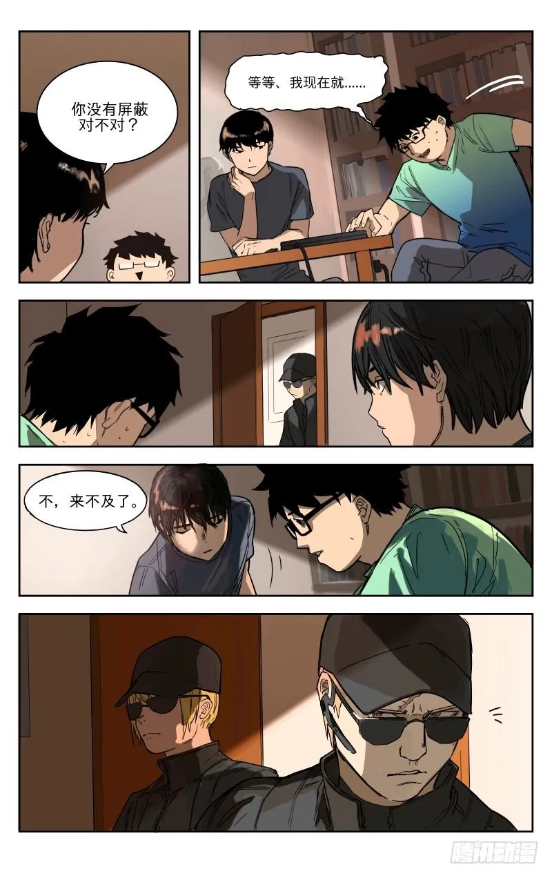 第三话：要帮忙吗？ 第4页