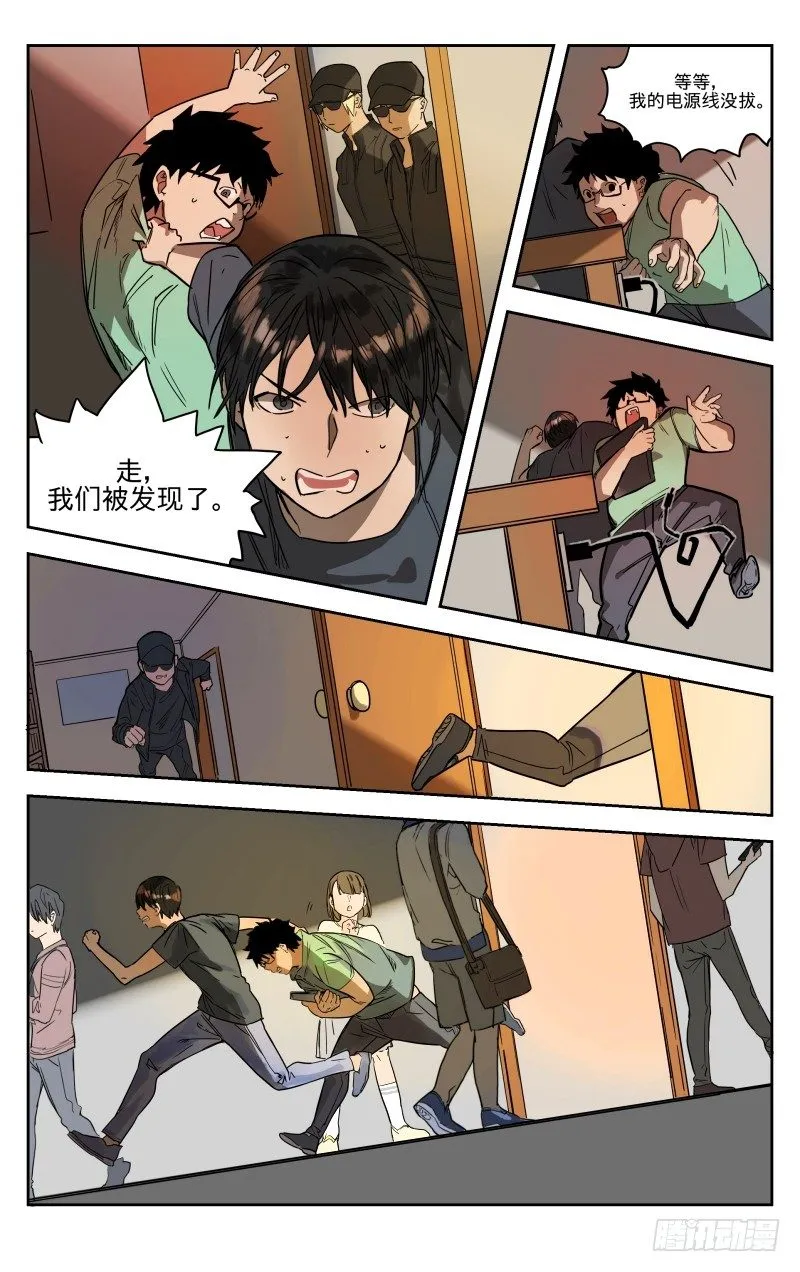 第三话：要帮忙吗？ 第5页