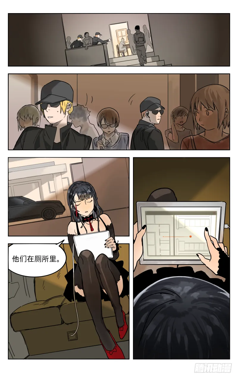 第三话：要帮忙吗？ 第7页