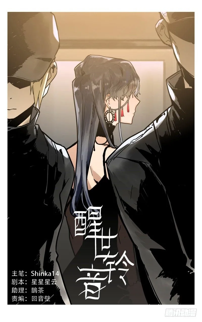 第四话：谈谈 第1页