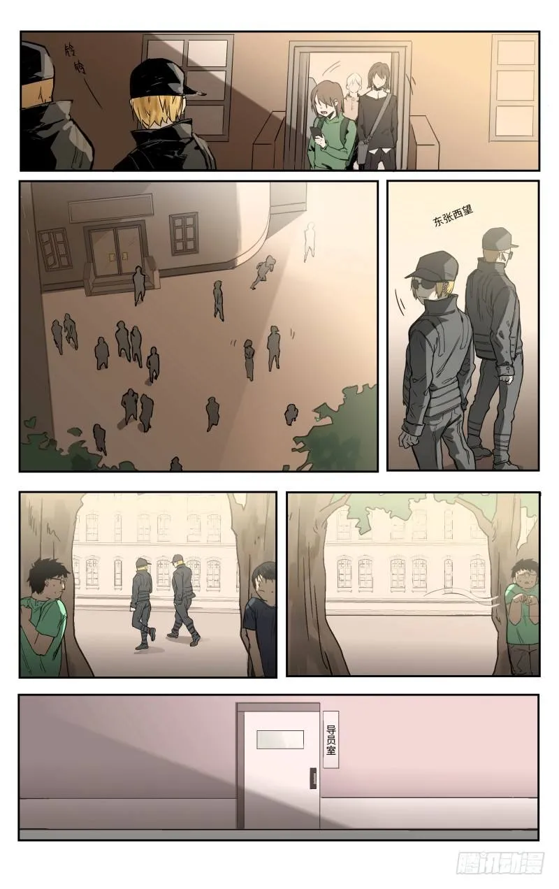 第四话：谈谈 第2页