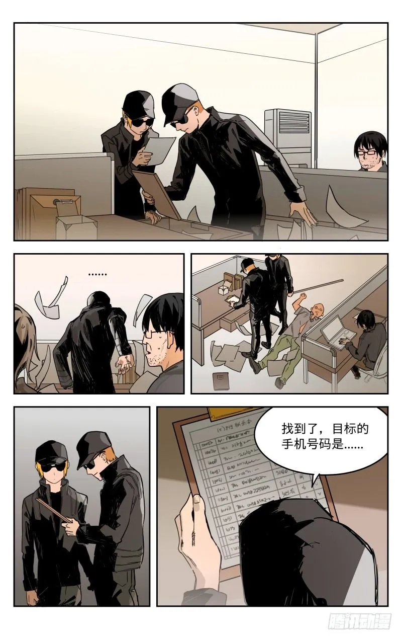 第四话：谈谈 第3页