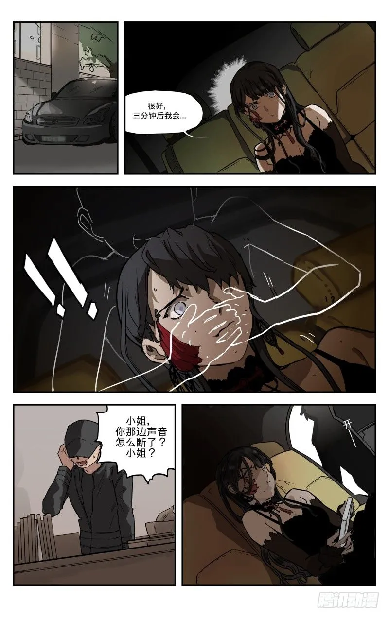 第四话：谈谈 第4页