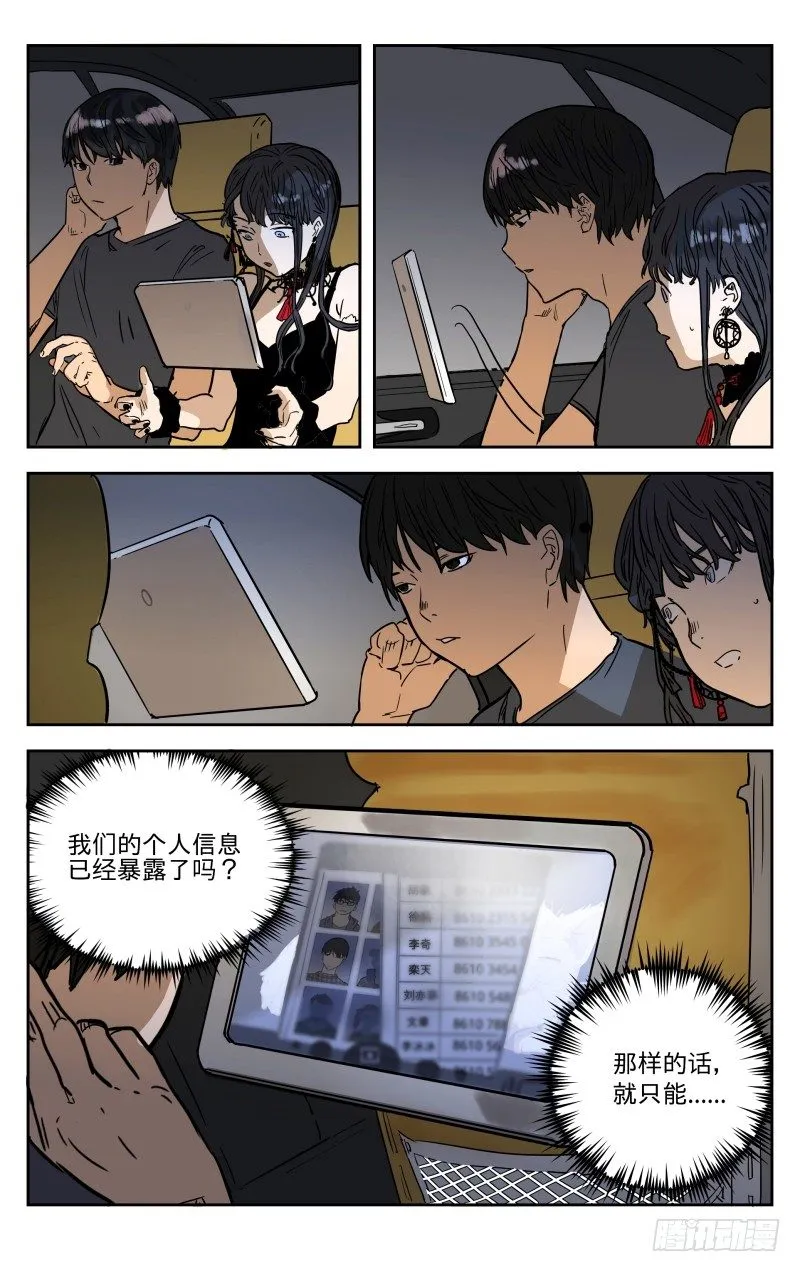 第四话：谈谈 第7页