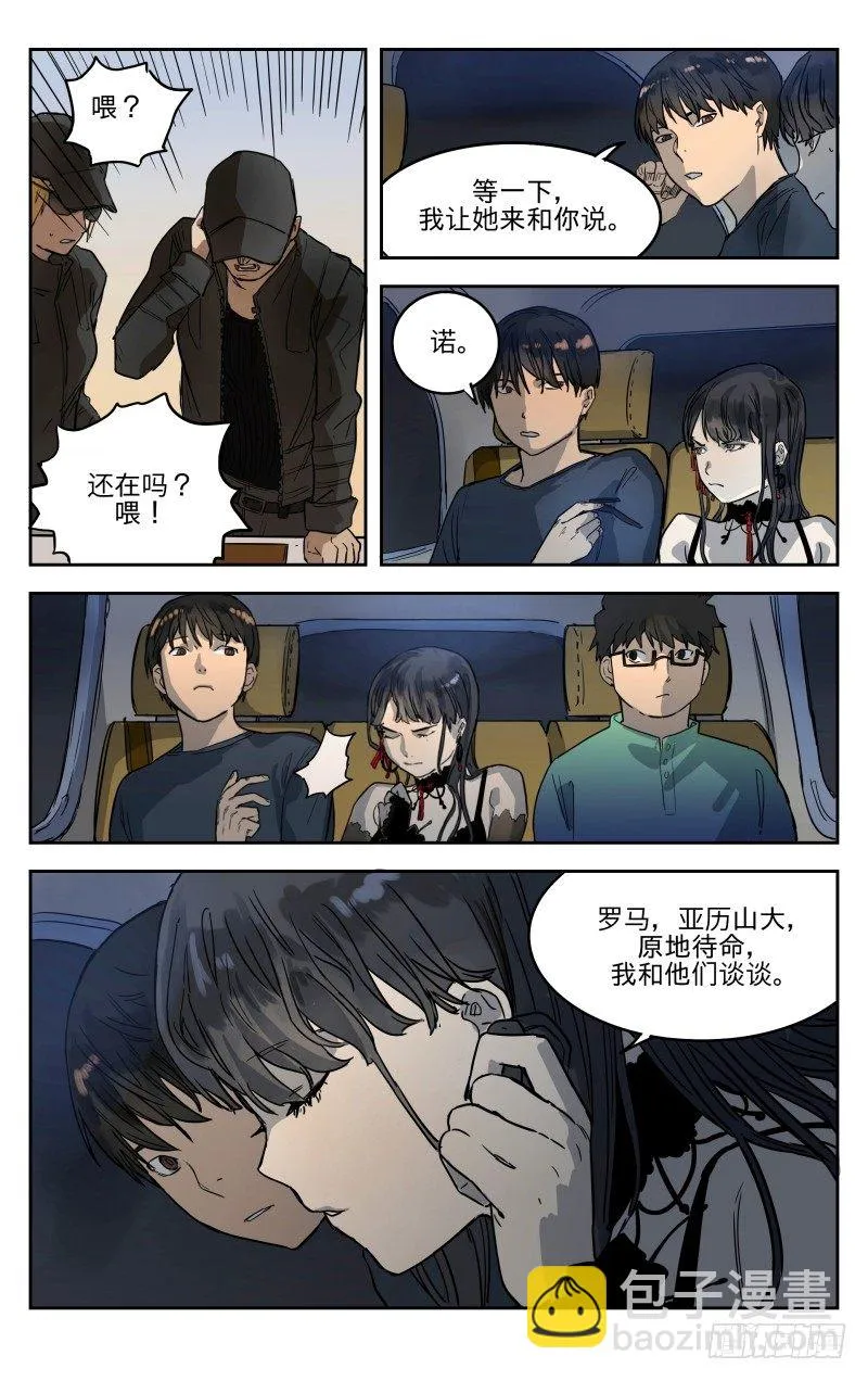 第四话：谈谈 第8页