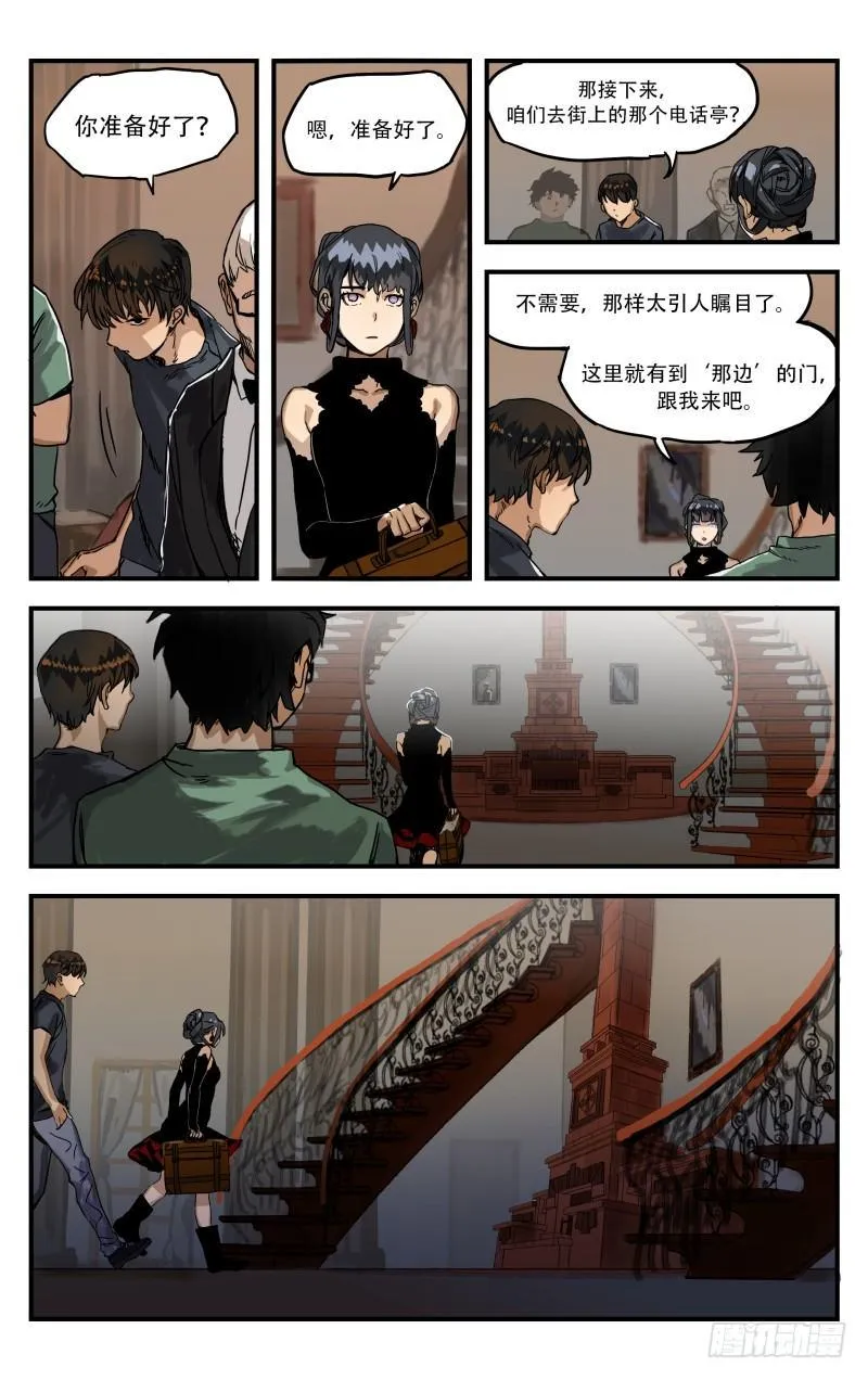 第六话：嘱托 第13页