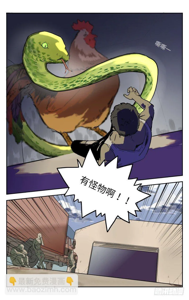 第五话：提议 第4页