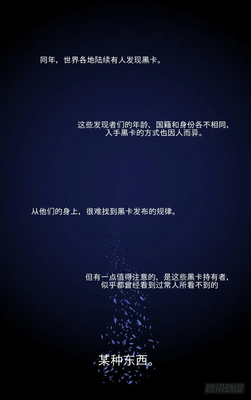 第五话：提议 第5页