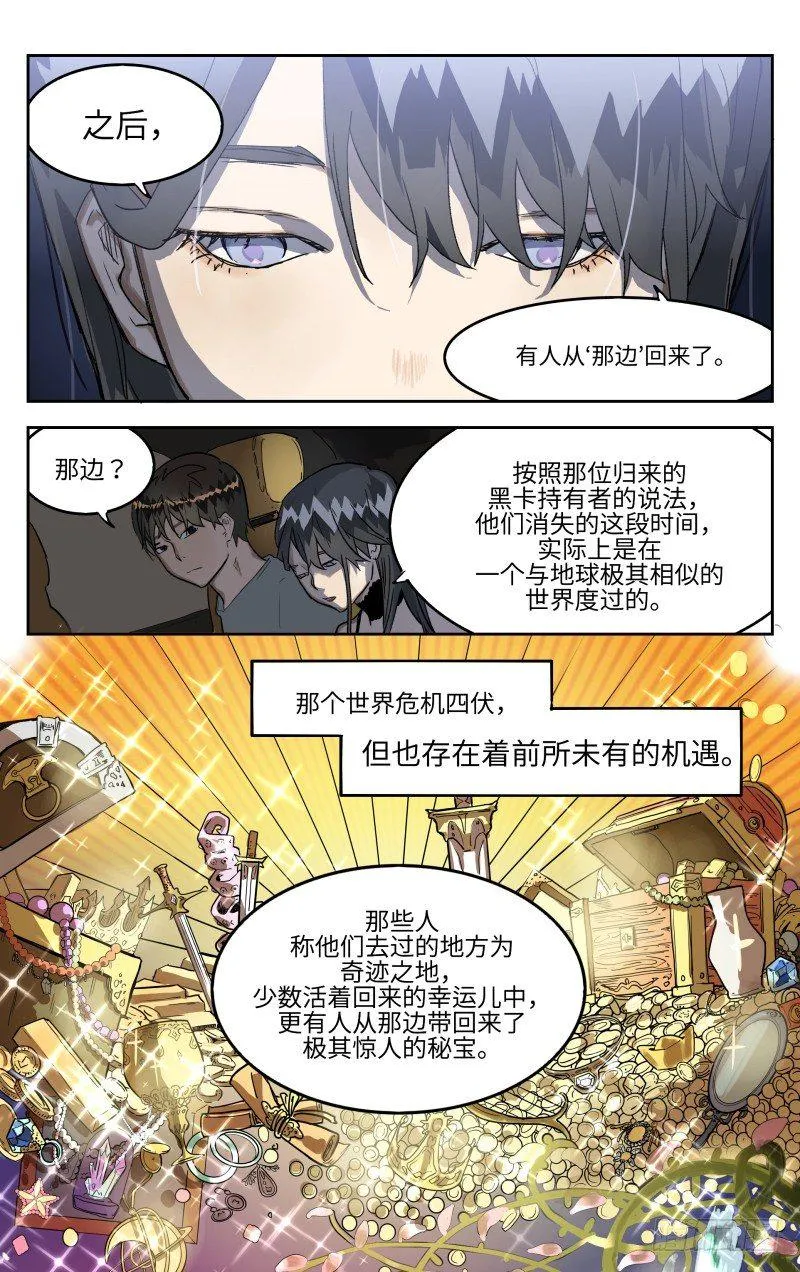 第五话：提议 第9页