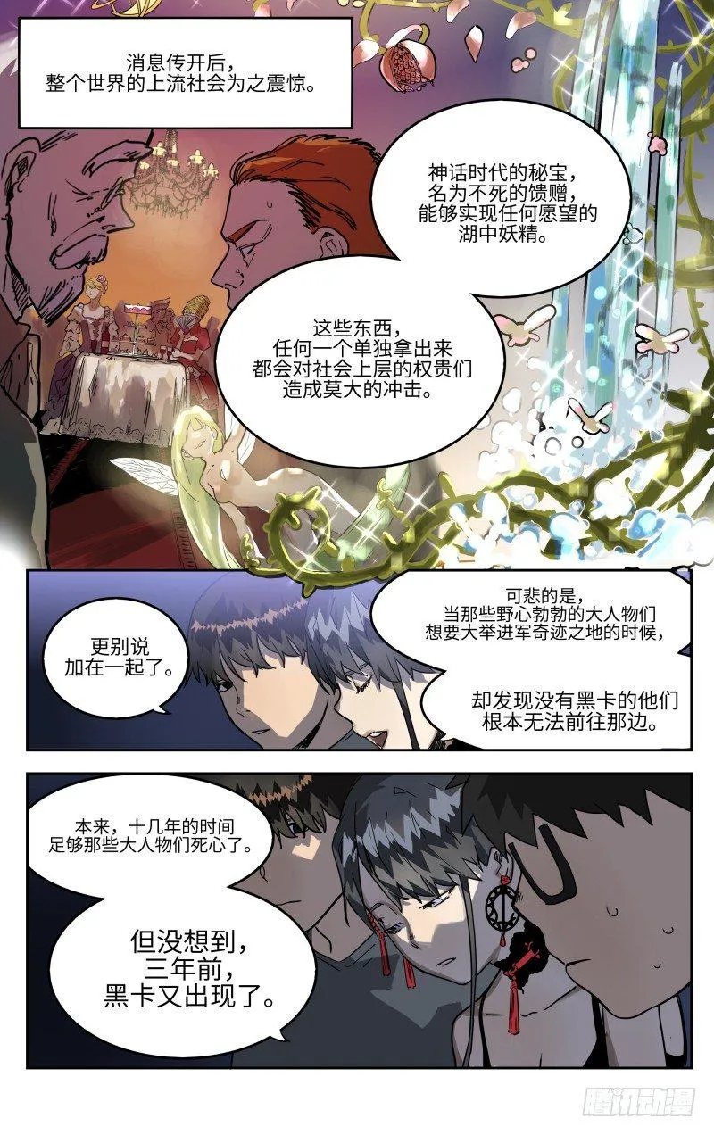 第五话：提议 第10页