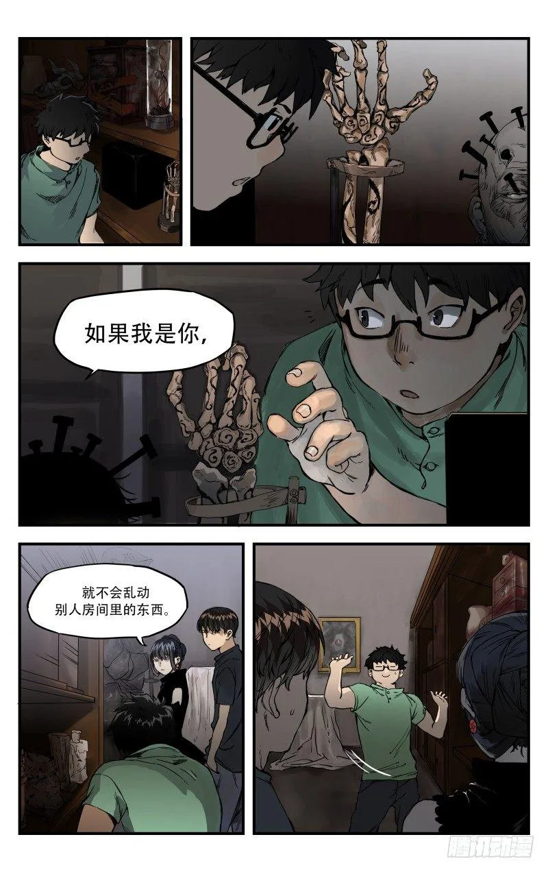 第七话：出发 第3页