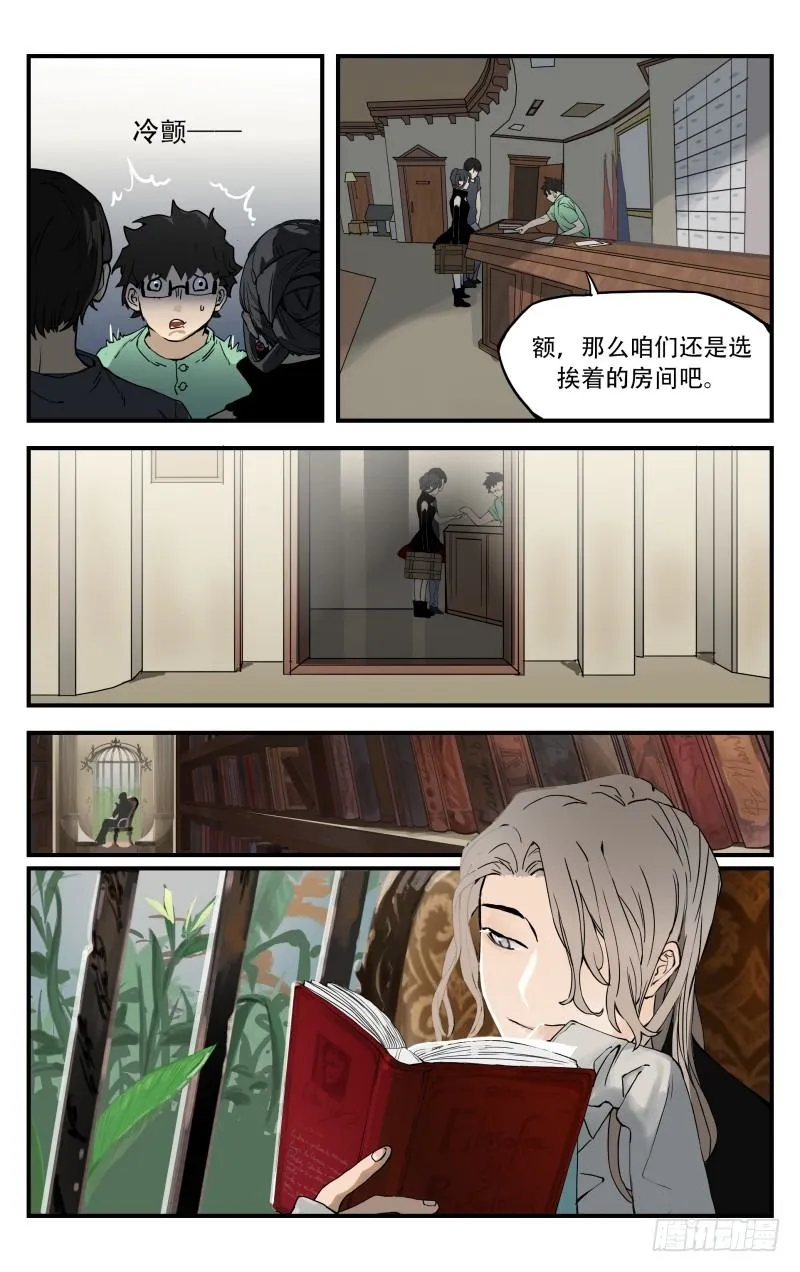 第九话：复刻 第6页