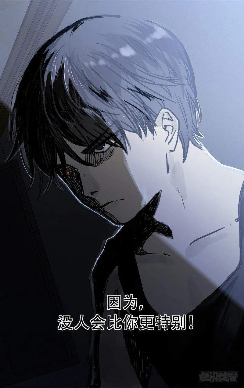 第十话：难以入眠 第6页