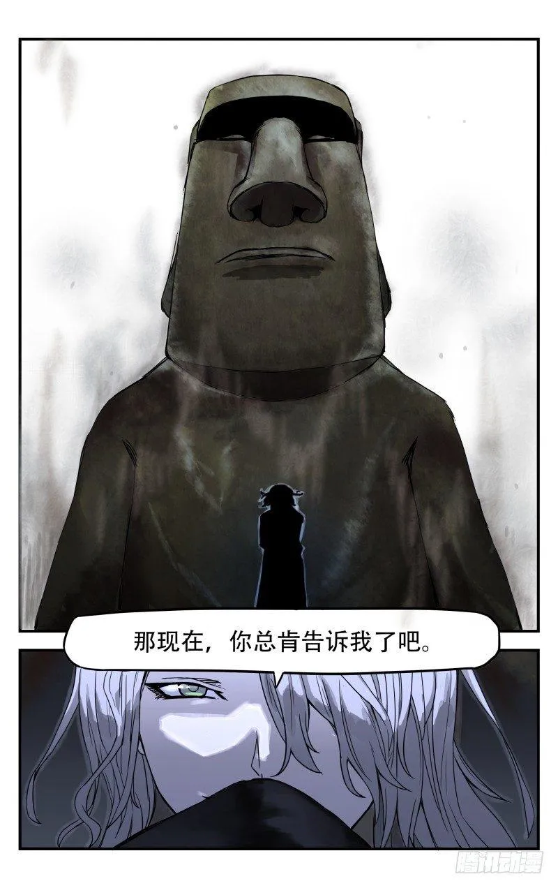 第十话：难以入眠 第13页