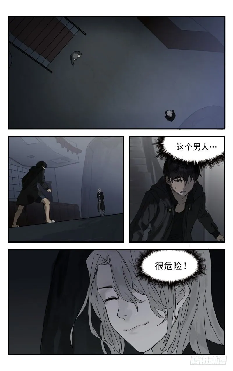 第十一话：幸运数字 第2页