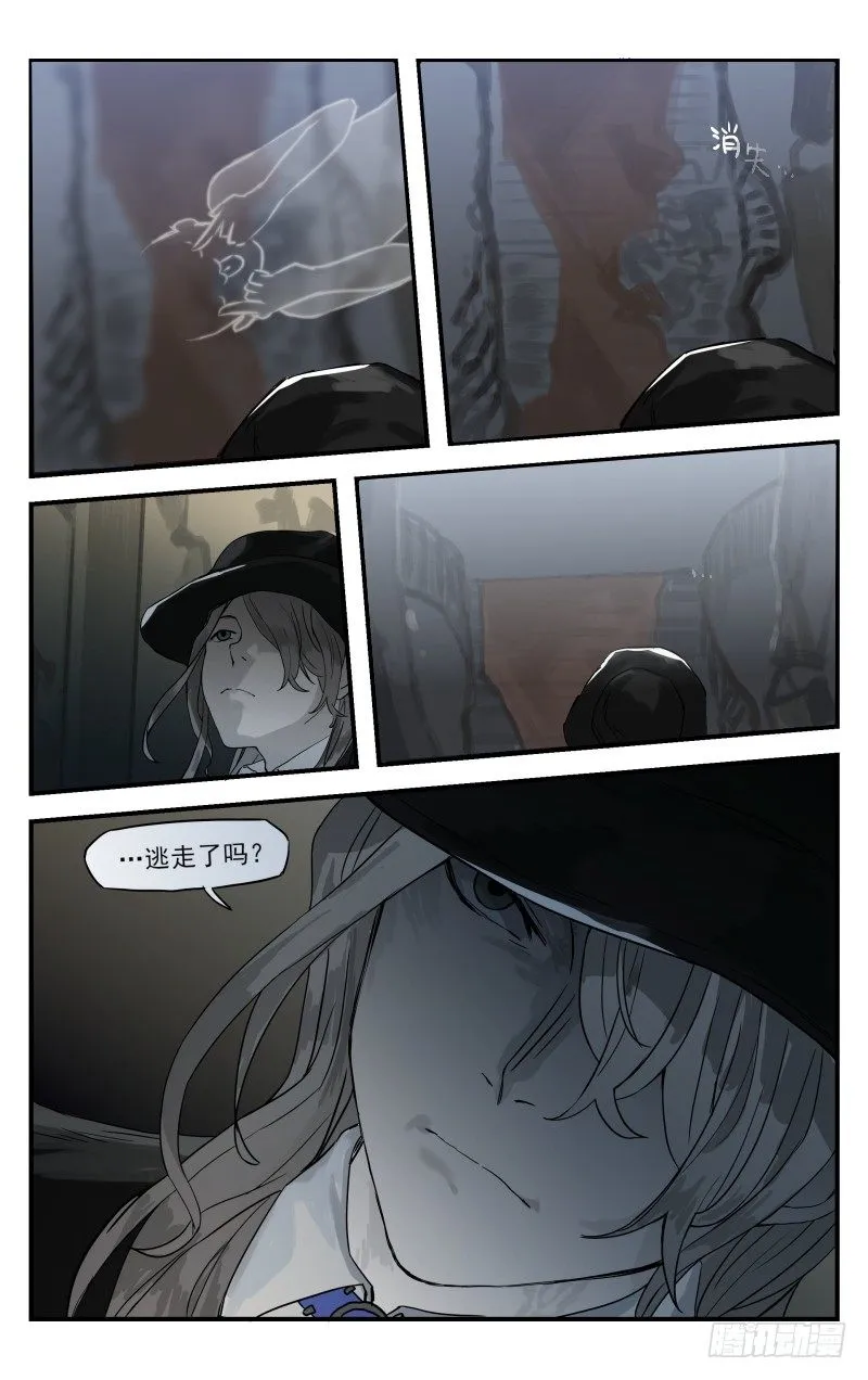 第十一话：幸运数字 第14页