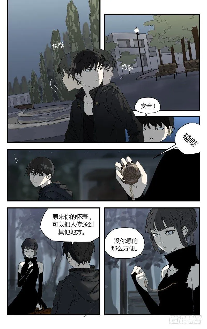 第十二话：雕像 第2页