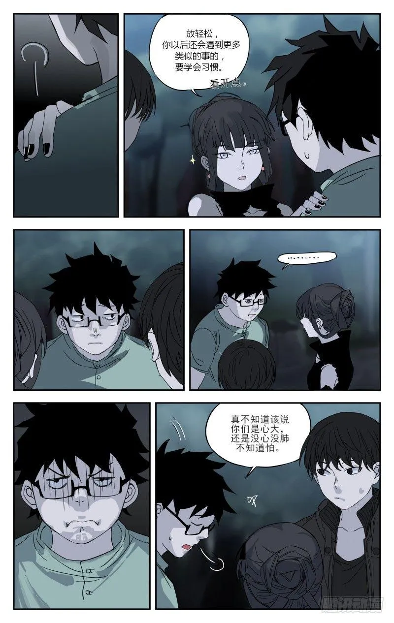 第十二话：雕像 第5页