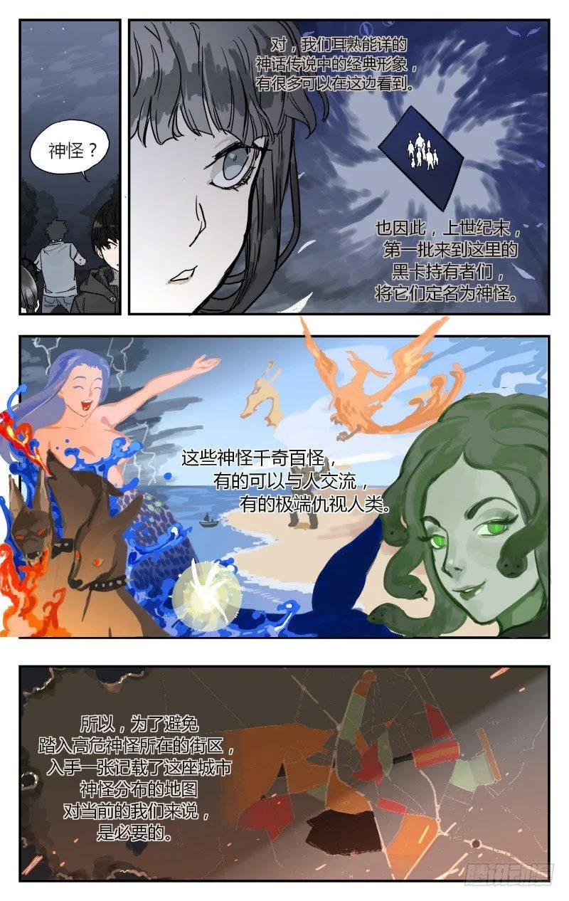 第十二话：雕像 第11页