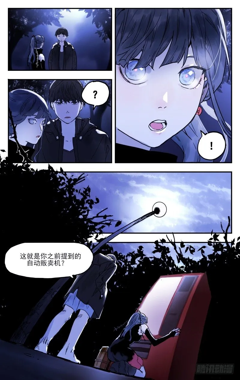 第十四话：去而复返 第6页