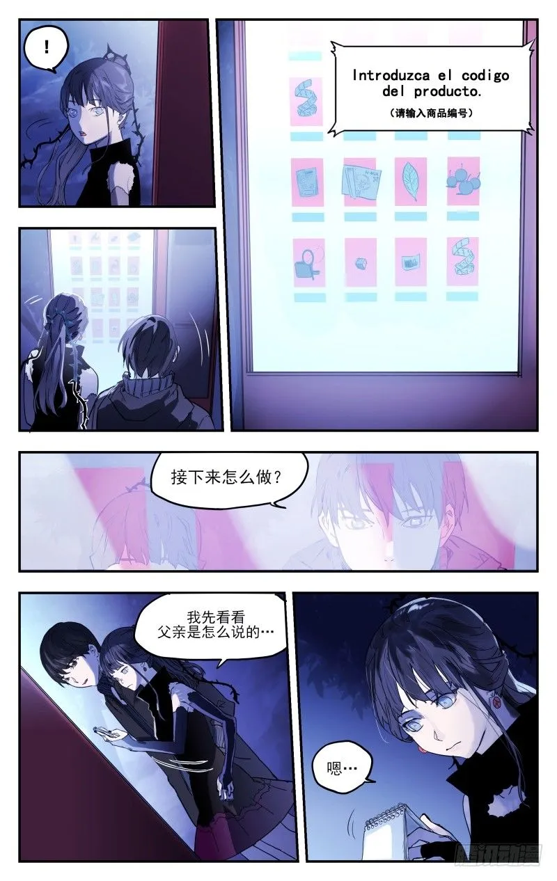 第十四话：去而复返 第8页