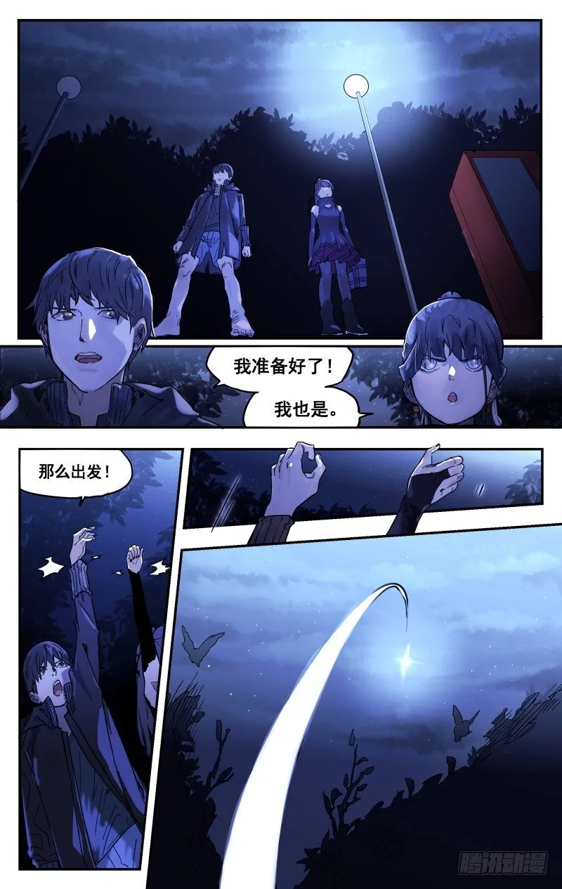 第十四话：去而复返 第13页