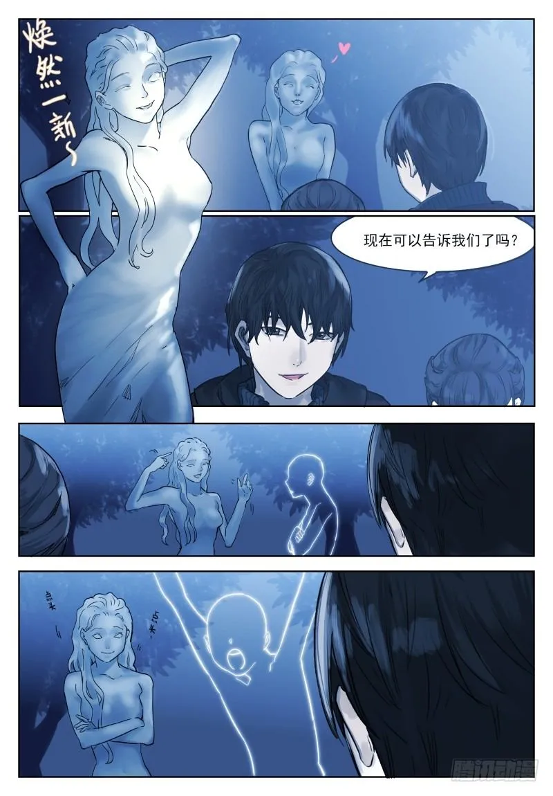 第十五话：变数 第7页