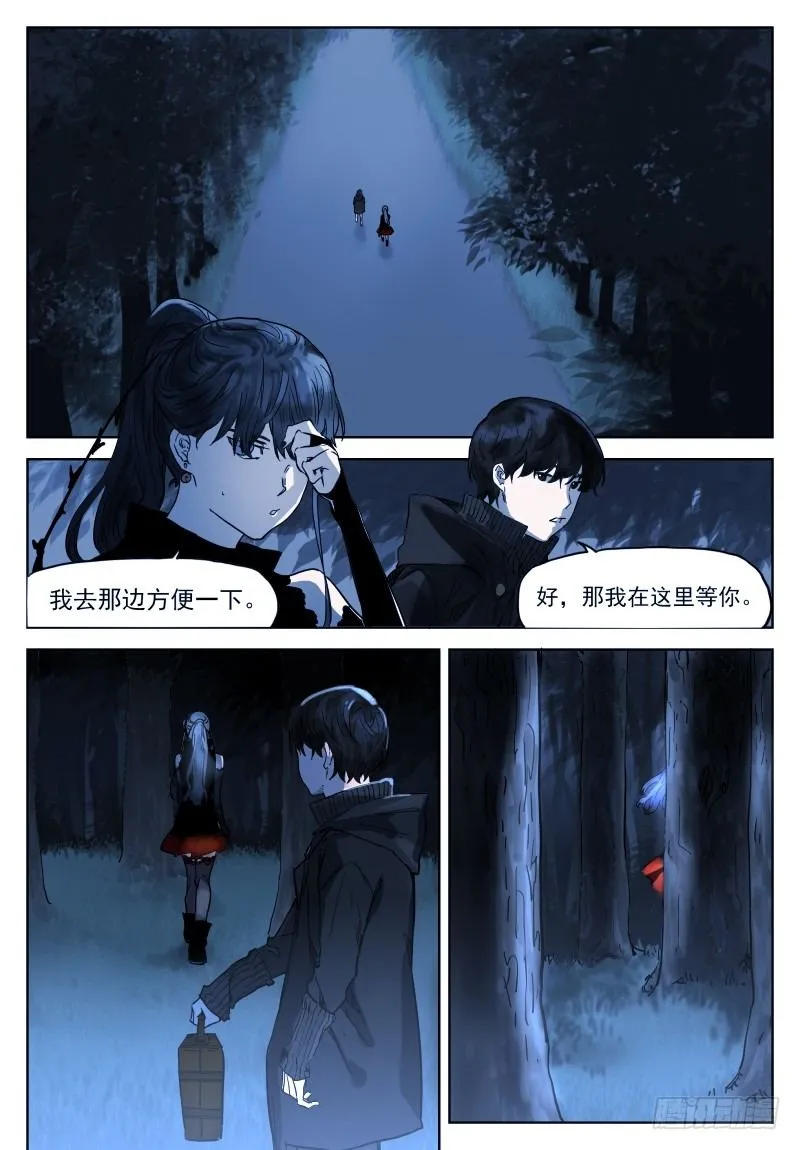 第十六话：叔侄 第10页