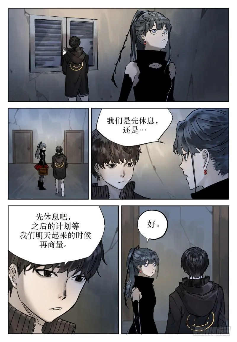 第十八话：休整 第2页