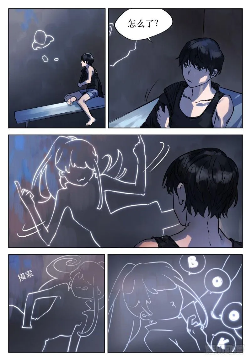 第十八话：休整 第5页