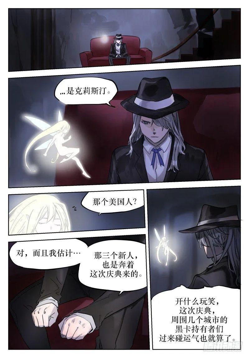 第十八话：休整 第7页