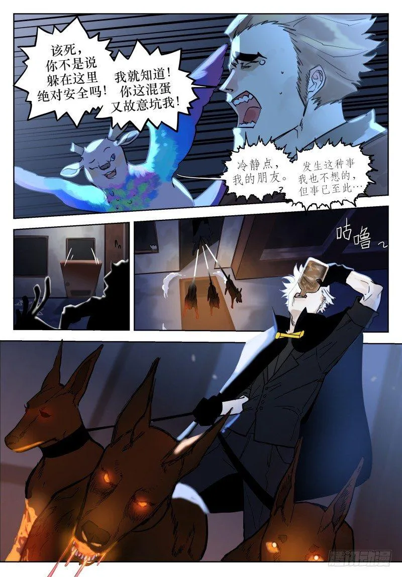 第十九话：决断 第2页