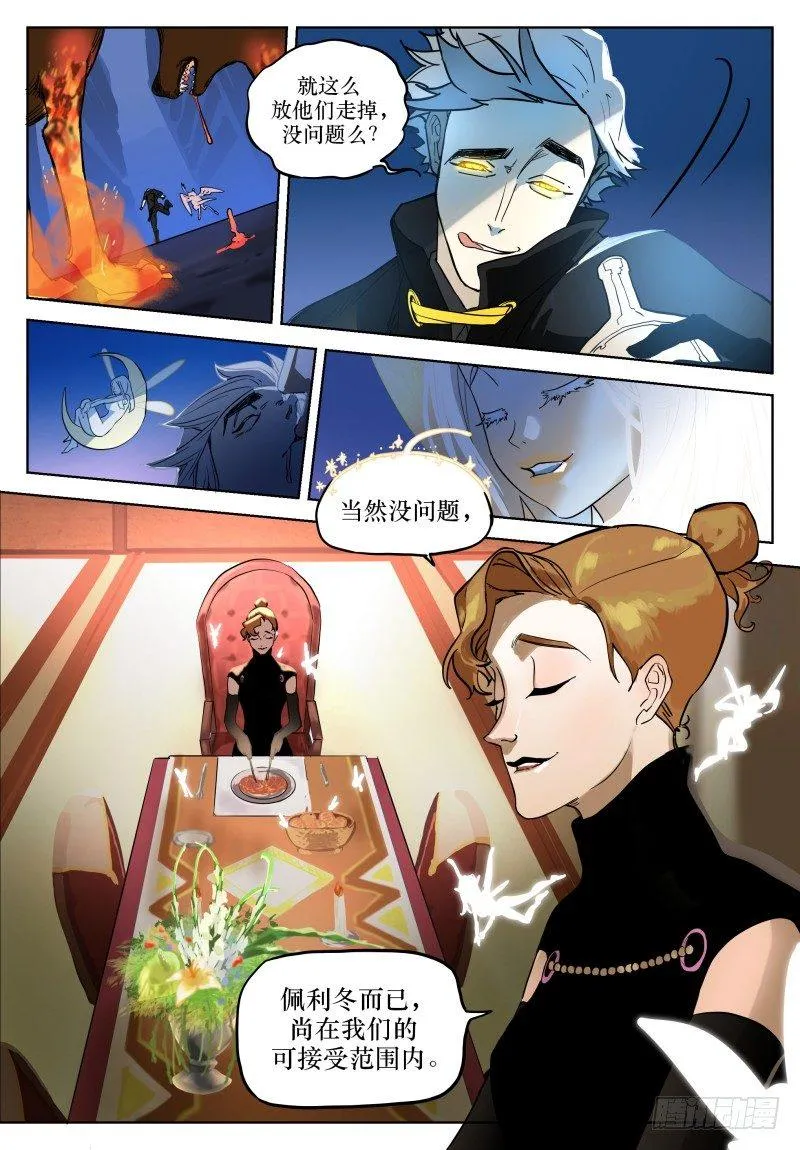 第十九话：决断 第3页