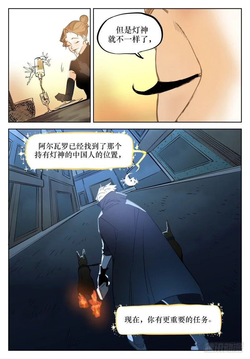 第十九话：决断 第4页