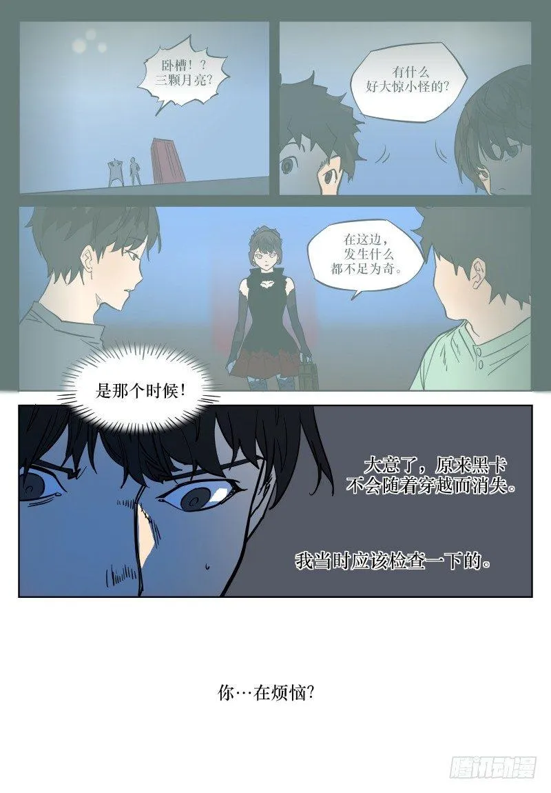 第十九话：决断 第6页