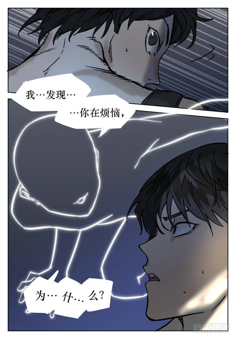 第十九话：决断 第7页