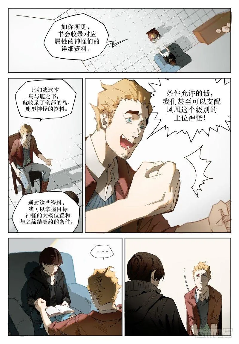 第二十二话：白卡 第1页