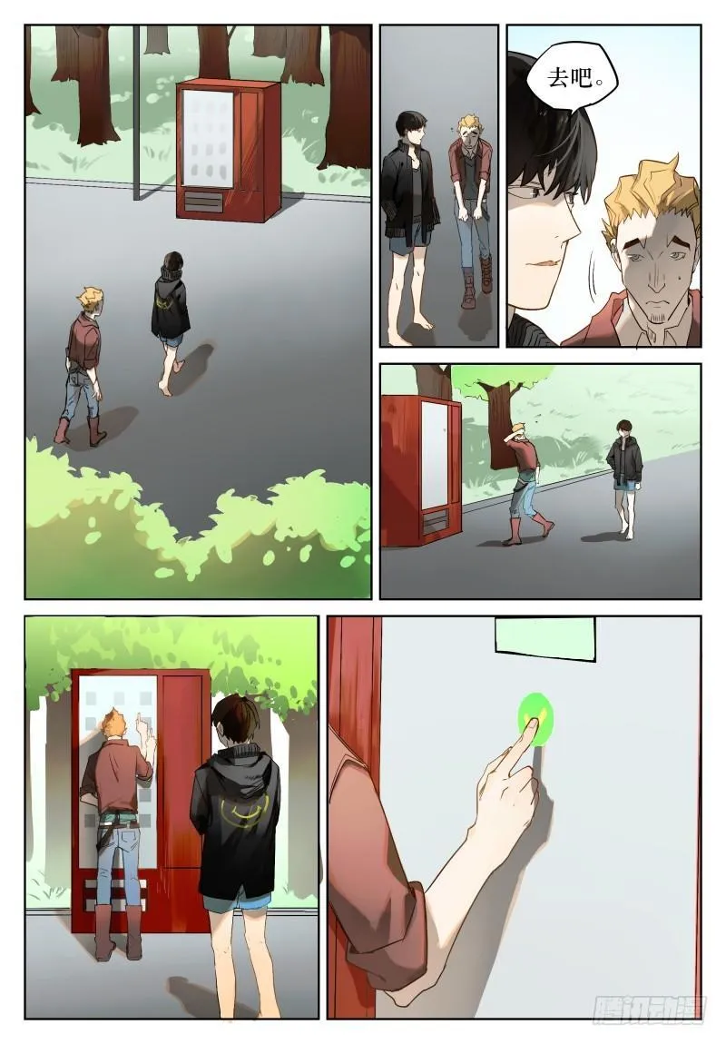 第二十二话：白卡 第6页