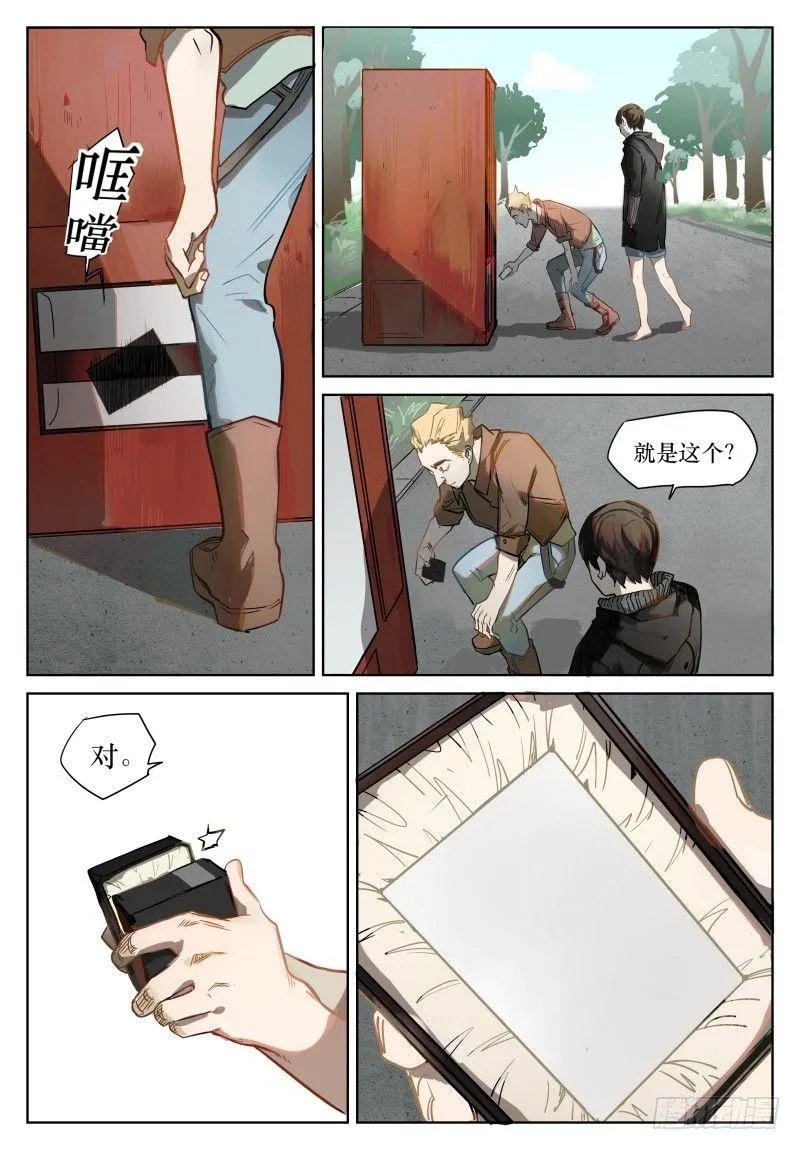 第二十二话：白卡 第7页