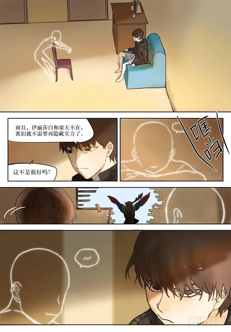 第二十一话：本性 第2页
