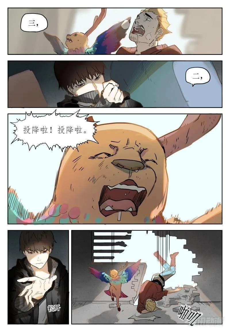 第二十一话：本性 第6页
