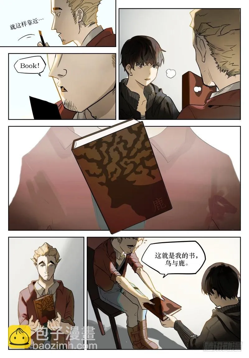 第二十一话：本性 第11页