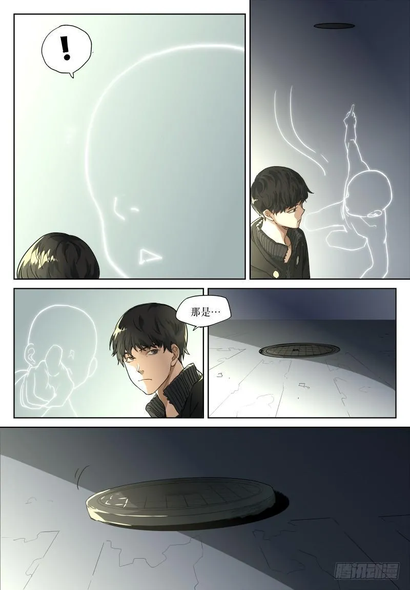 第二十三话：祸鼠 第8页
