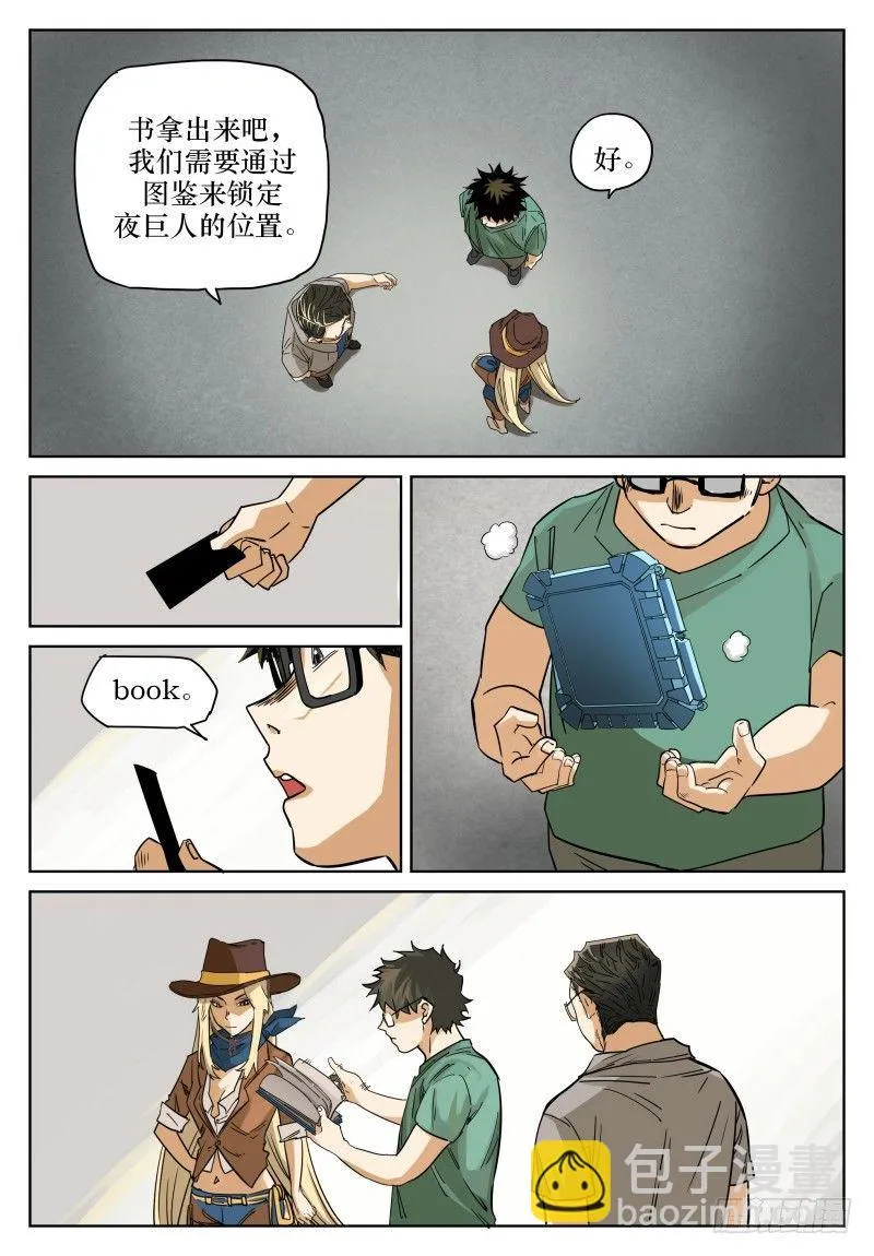 第二十六话：寻找 第2页