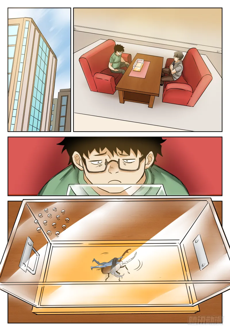 第二十七话：食灵 第6页
