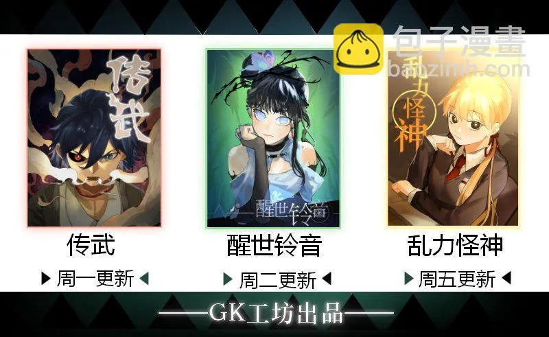第二十八话：试炼 第11页