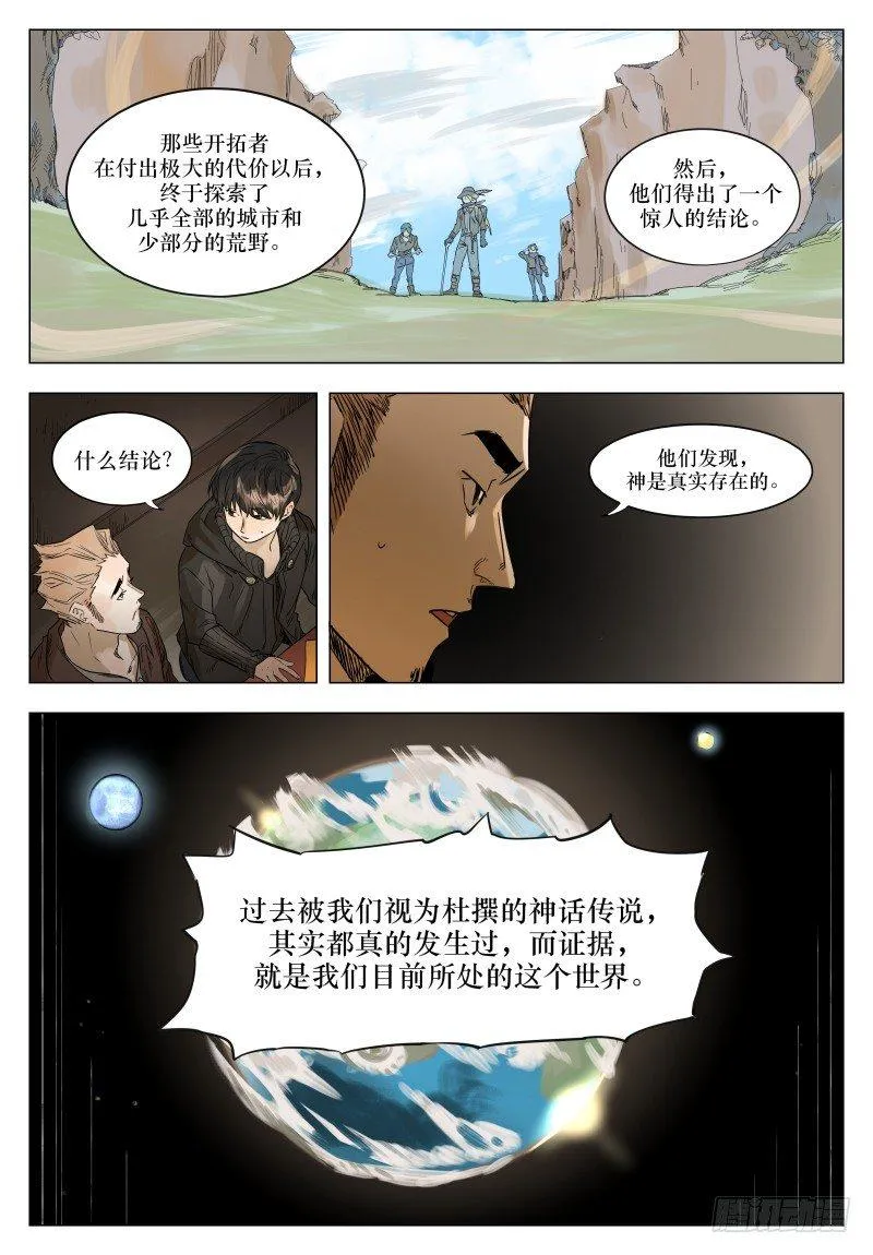 第二十九话：强大的证明 第2页