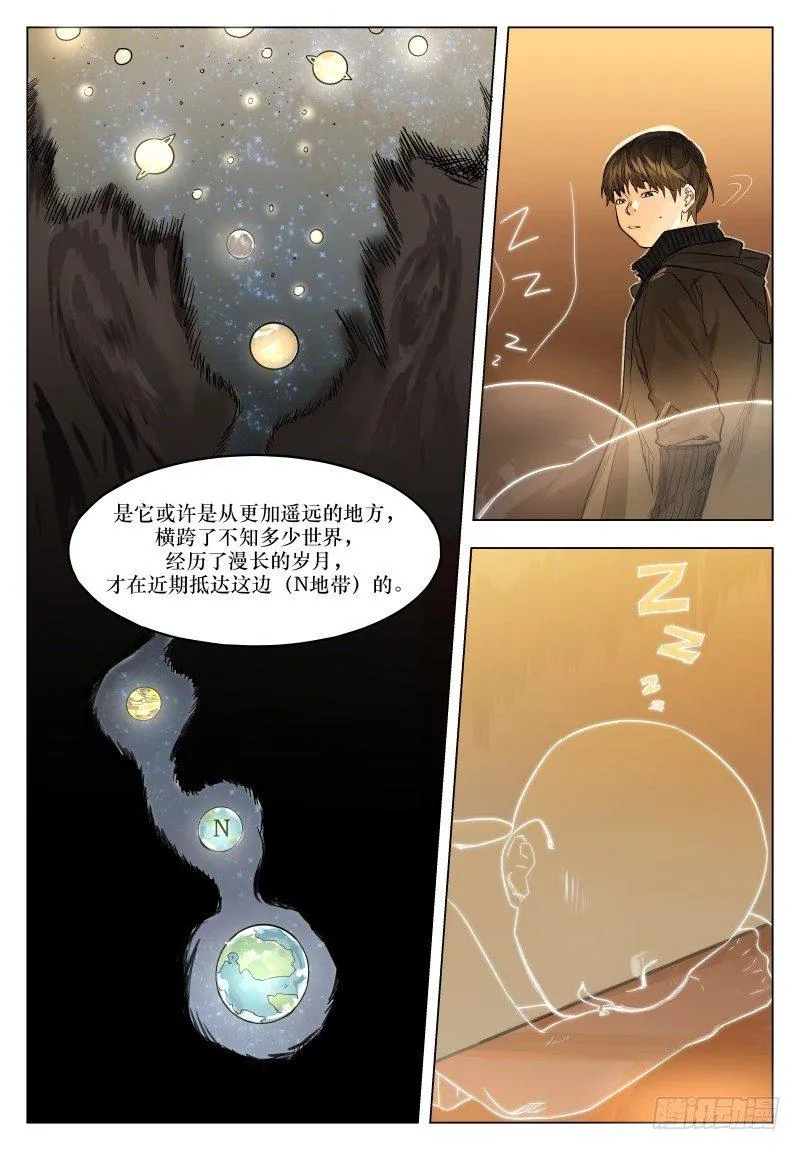 第二十九话：强大的证明 第8页